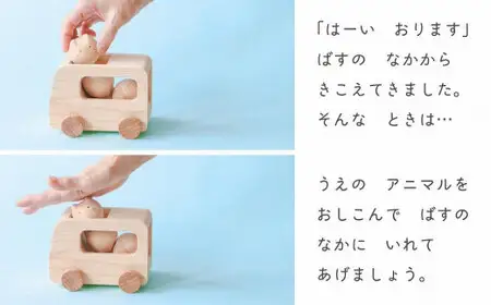 コロコロバス3匹セット(イヌ・ネコ・ウサギ)【2歳・3歳・おもちゃ・無塗装・知育玩具】 木製 九州産 ユニーク 赤ちゃん ベビー ギフト プレゼント 動物  乗り物 ごっこ遊び 030-041