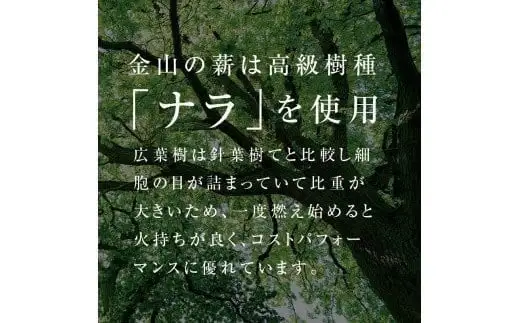 金山町産 乾燥楢薪 20kg【乾燥期間：半年～1年】 広葉樹 薪ストーブ キャンプ アウトドア 焚火 焚き火 暖炉 薪風呂 F4B-0816