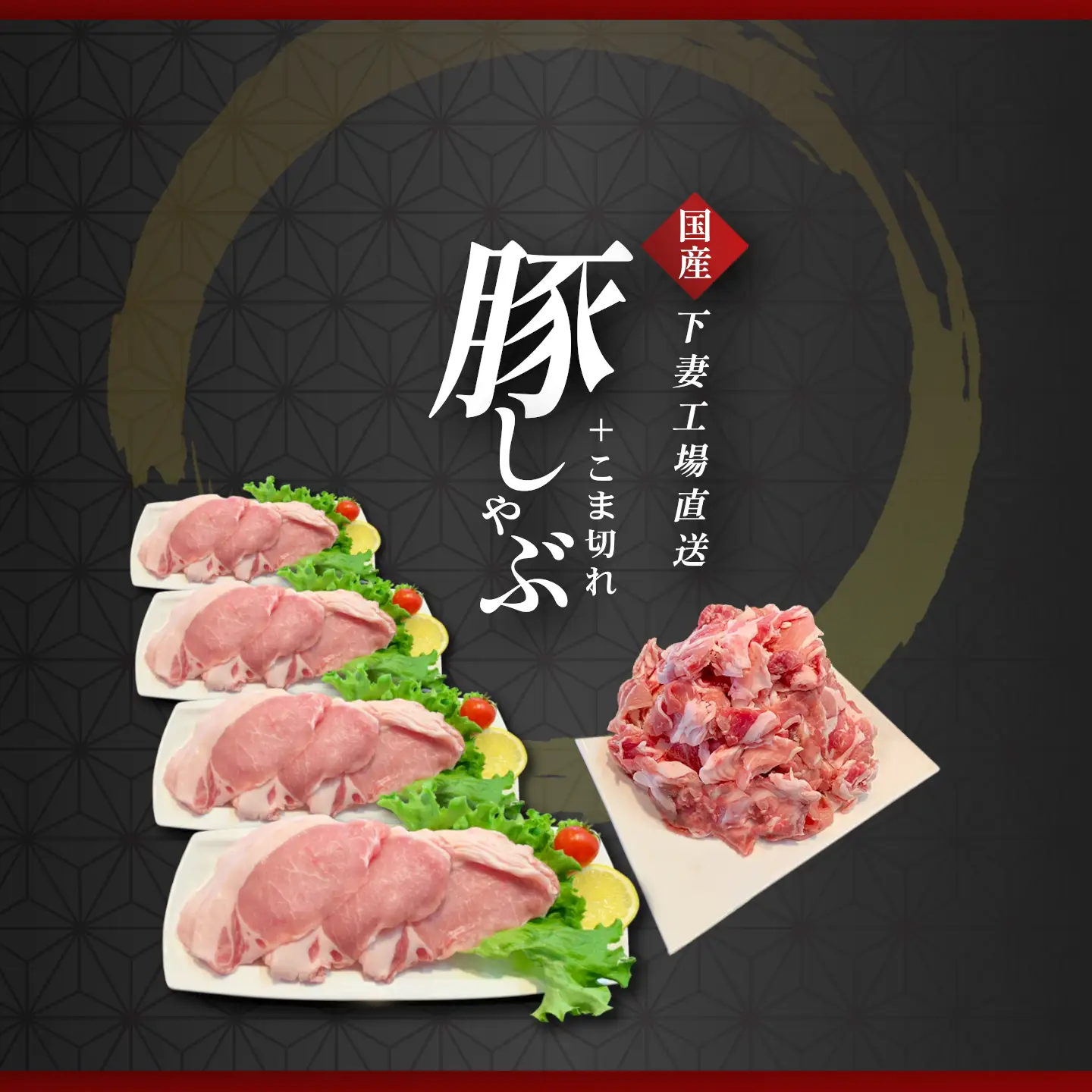豚肉 ロース しゃぶしゃぶ用 ＋ こま切れ セット 2.5kg 冷凍
