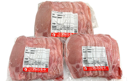 豚肉 ロース 豚しゃぶ 1.5kg シャブシャブ