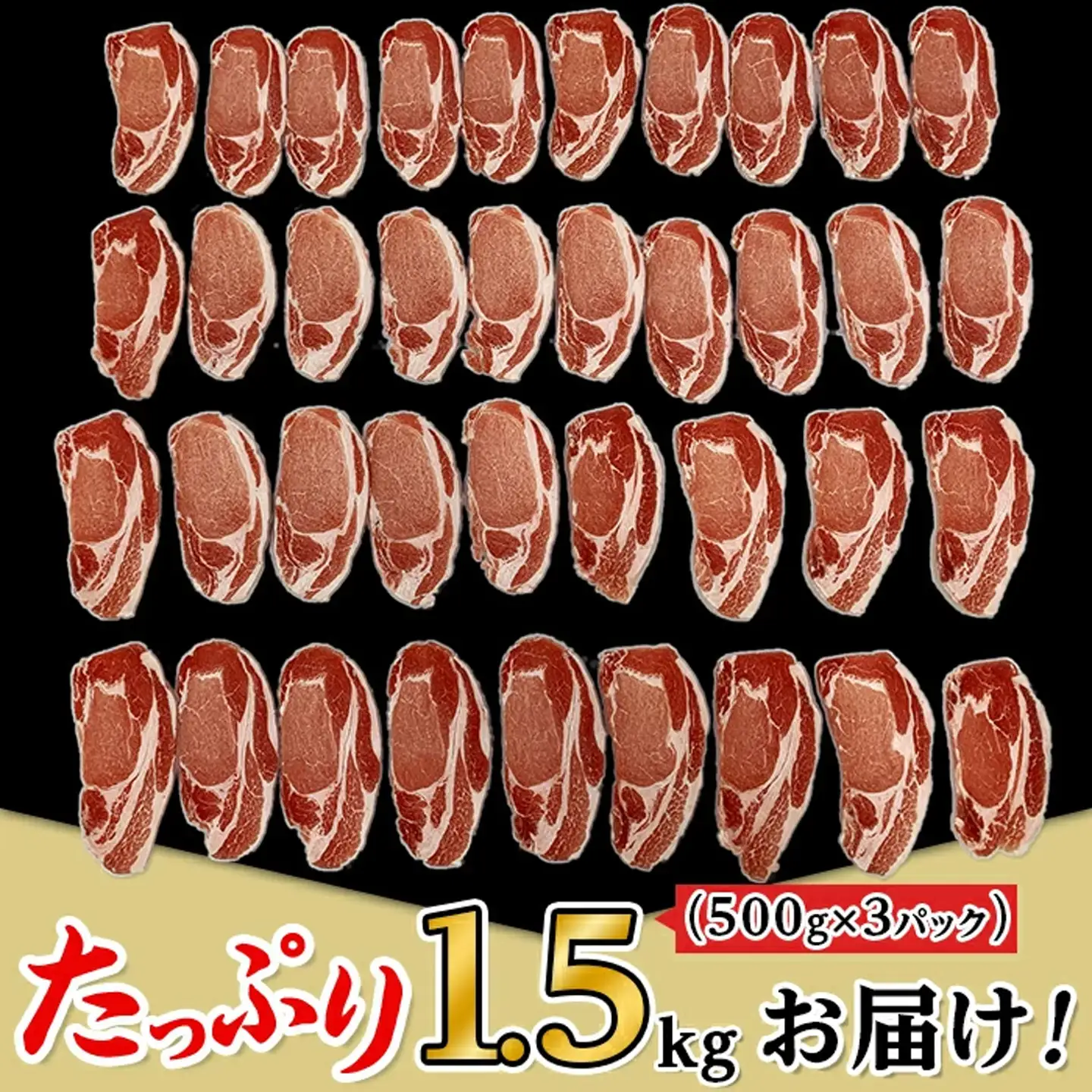 国産 豚肉 ロース 生姜焼き用 1.5kg ( 500g × 3 ) 小分け 冷凍
