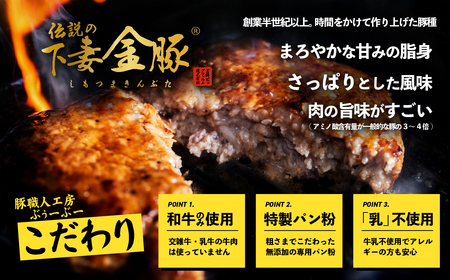 【 下妻金豚 × 黒毛和牛 】肉屋の こだわり ハンバーグ 約110g × 10個 冷凍