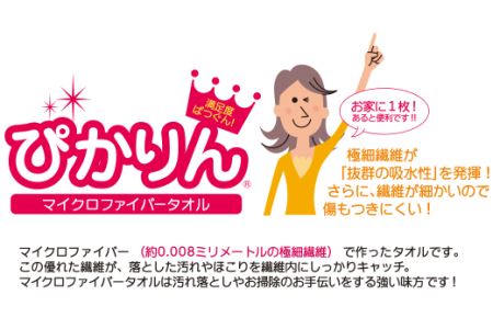マイクロファイバータオル 5枚セット （ シモンちゃん ロゴ入り ）【 キャラクタータオル タオルグッズ タオルセット ロゴ入りタオル 】