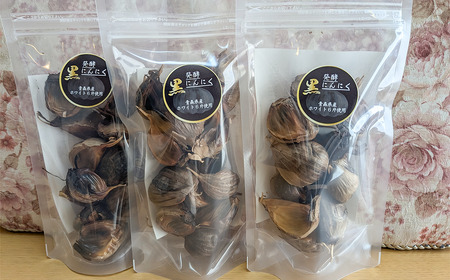 にんにく 黒にんにく 3袋 発酵
