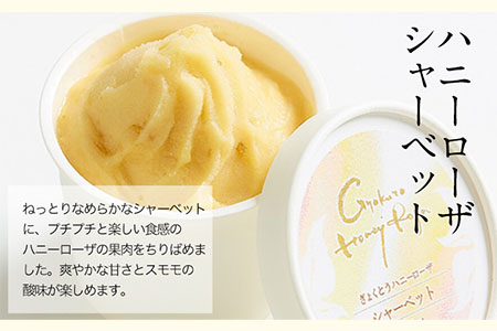 ぎょくとうセレクト アイス＆アイスもなかセット(4種×各2個入) 《60日以内に出荷予定(土日祝除く)》 熊本県玉名郡玉東町 すもも ハニーローザ いちご アイス もなか ぷらっとぎょくとう 
