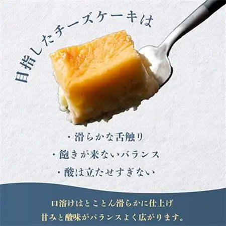 とだのチーズケーキ_菓子・スイーツ ケーキ  _【配送不可地域：離島】【1279237】