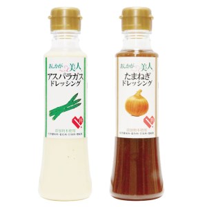 あしかが美人ドレッシング200ml　4種類詰め合わせ（添加物不使用）　 F7Z-1290