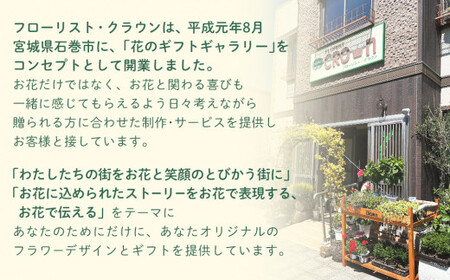 フラワーアレンジメント アニマル スマイルさん 生花 可愛い おしゃれ 記念日 卒業 入学 お祝い ギフト プレゼント