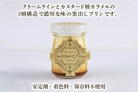 でせ～るふらんカスタードプリン 12個セット プリン ぷりん カスタード カラメル デザート 朝採りたまご 濃厚 窯出し 保存料不使用 スイーツ 人気 産地限定 おやつ 健康 なめらか 茨城県 小美玉市 1-D