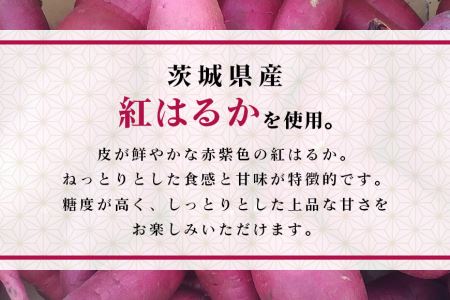 干し芋丸干し（紅はるか）1kg 丸干し芋 1キロ 1000g スイーツ ダイエット 小分け ギフト プレゼント 国産 茨城県産 紅はるか べにはるか さつまいも サツマイモ お芋 おいも おやつ お菓子 和菓子 和スイーツ お取り寄せ ほしいも 干しいも 安心安全 茜農園の干し芋 7-P
