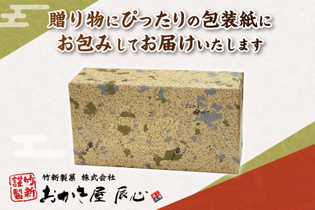 織部 おかき あられ 詰合せ セット せんべい 煎餅 おやつ お菓子 和菓子 米菓 食べ比べ 土産 お土産 手土産 ギフト 贈り物 プレゼント おもたせ 父の日 母の日 敬老の日 老舗 お取り寄せ 直送 こだわり 国産もち米 愛知県 知多市 特産品