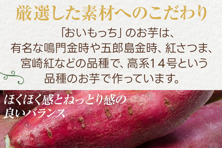 【ご自宅用】おいもっち（ホールタイプ） 無添加 手作り さつまいも チーズケーキ スイーツ