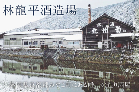 日本酒 九州路 1800ml 一升瓶 林龍平酒造場 日本酒