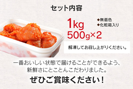 海千の「徳用明太子セット（小切れ）」無着色 500g×2