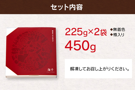 無着色／海千の「辛子明太子「匠」450g（225g×2袋）」※樽入り