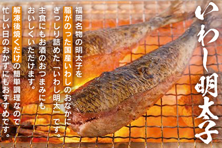 うまかもんセット（樽入り無着色辛子明太子「匠」・いか明太子・いわし明太子）