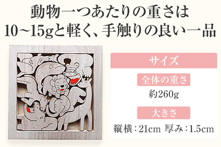 動物園パズル 手作り ハンドメイド パズル 動物 子ども おもちゃ 木 ギフト 贈り物 プレゼント  ヒノキ 檜 桐 楠 楠材 工房 