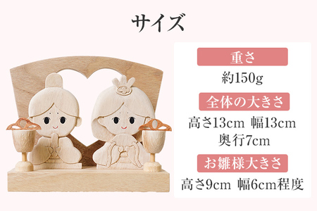 卓上木彫りのお雛様 手作り ハンドメイド パズル お雛様 おひなさま 桃の節句 子ども インテリア 木 ギフト 贈り物 プレゼント  ヒノキ 檜 桐 楠 楠材 工房 