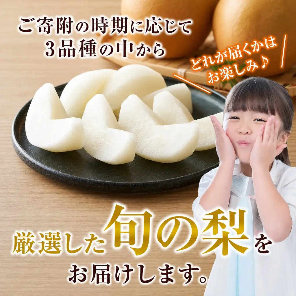 【2026年産】先行予約 梨 晩生梨 （ 新興梨 王秋梨 愛宕梨 のいずれか ） 3kg 5～9玉 【令和8年10月中旬以降発送予定】 フルーツ 果物  12-06