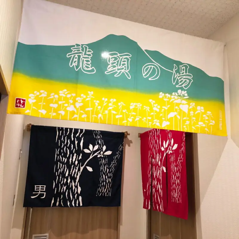 どんぐり荘「龍頭の湯」入湯券10枚　DO002_002