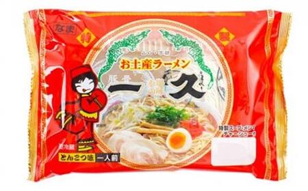 一久 お土産ラーメン 20食入り 具材入り 濃厚 とんこつ ラーメン スープ メンマ チャーシュー コショー 拉麺 麺類 麺 ご当地 グルメ 食品 F6L-674