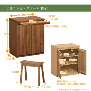 【カリモク家具】 仏壇 ソリッドボードジャスト ウォールナット 下台＋スツールセット 高さ121cm｜オシャレ モダン ミニ コンパクト 天然木 国産 愛知 