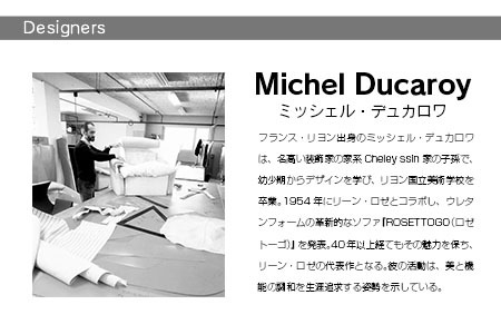 ソファ インテリア ligne roset リーン・ロゼ ブリガンタン 1人掛け （Hランク・Gランク生地） イス 家具 国産 送料無料_OD032_006