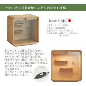【カリモク家具】 仏壇 HKココロ 高さ32cm｜オシャレ モダン ミニ コンパクト 国産 愛知 