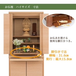 【カリモク家具】 仏壇 HKシェルフレックス オーク 高さ54cm｜オシャレ モダン ミニ コンパクト 天然木 国産 愛知 