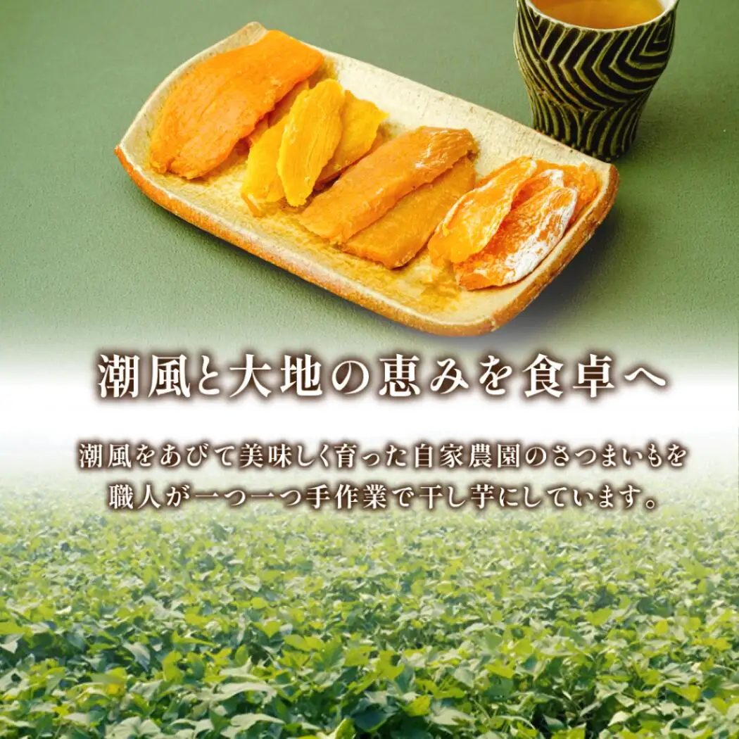 茨城県産 干し芋 紅はるか ・ シルクスイート など4種 各140g×2パック 計8パック_ほしいも 茨城産　さつまいも おいしい 食べ比べ_【1347446】