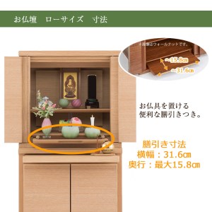 【カリモク家具】 仏壇 HKシェルフレックス オーク 高さ41cm｜オシャレ モダン ミニ コンパクト 天然木 国産 愛知 