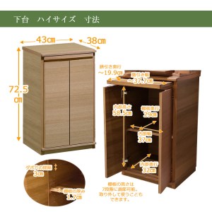 【カリモク家具】 仏壇 HKシェルフレックス ウォールナット 下台セット 高さ113cm｜オシャレ モダン ミニ コンパクト 天然木 国産 愛知 