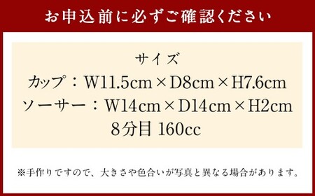 丸田窯 焼締め針象嵌泥彩松葉文様 珈琲碗皿