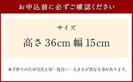 丸田窯 塩釉 花文鶴首壺