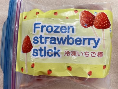0015-40-09　れっどぱーる （富丘佐野農園） 冷凍いちご棒 15本