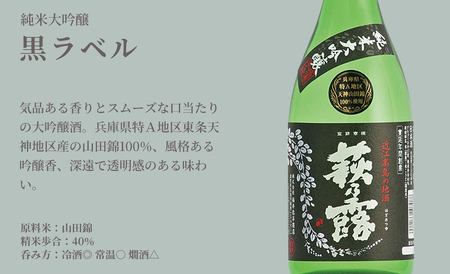 【I-308】福井弥平商店 萩乃露 贅沢銘酒 720ml ５本５種セット ［高島屋選定品］