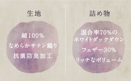ダウンピロー リュクス 枕 羽毛 まくら ホワイトダウン70％ 無地 ホワイト《壱岐市》【富士新幸九州】 [JDH065] 49000 49000円