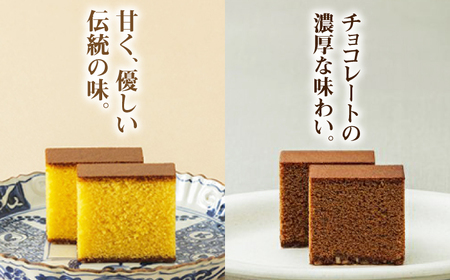 松翁軒カステラ1.0号・チョコラーテ0.6号詰合せ / カステラ かすてら チョコ ちょこ チョコレート ちょこれーと チョコラーテ スイーツ 菓子 / 諫早市 / 株式会社松翁軒 [AHCT001]