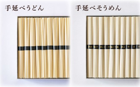 手延べ うどん そうめん セット 3kg 各50g×30束 / そうめん 島原 手延べ 素麺 ソーメン ウドン 麺 乾麺 / 南島原市 / 池田製麺工房 [SDA005]