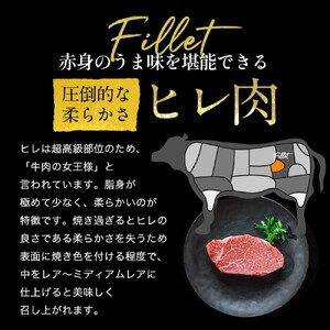 京丹波姫牛 極厚ヒレステーキ 約540g ステーキ