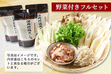 比内地鶏きりたんぽ鍋セット５～６人前（きりたんぽ12本、比内地鶏のお肉・スープ、野菜付きセット）