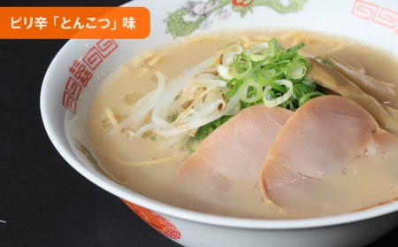 ★西脇名物★老舗製麺所の生ラーメン／３種×３食セット（しょうゆ、とんこつ、みそ）(05-49)