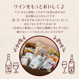ワインに合うアテセット～贅沢な喜び～_おつまみ セット ワイン アテ デリ 冷凍 福岡 久留米 九州 魚介類 和牛 豚肉 ベーコン 野菜 惣菜 加工食品 洋風 晩酌 おもてなし ご褒美 レストランメニュー お取り寄せ お取り寄せグルメ 福岡県 久留米市 slowly"kitchen" 送料無料 〔Cx104〕