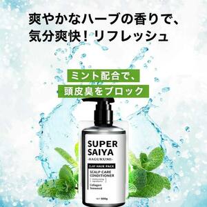 スーパーサイヤ コンディショナー 500g ※着日指定不可 FAA-203