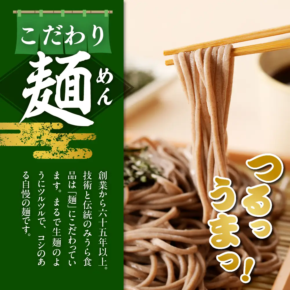 山形名物 蔵王そば 20人前 そば 乾麺
