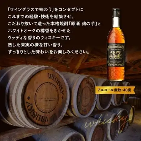 魂の芋原酒・ウィスキー3＆7【1186274】