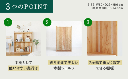XYL（オーガニックファニチャー・キシル）シェルフ C small【配送不可：沖縄・離島】 インテリア 飾る 上質 無垢 見せる 収納 木目 小物 国産 杉 無垢材 木 木製 日本製 置く 置き場 リビング 寝室 