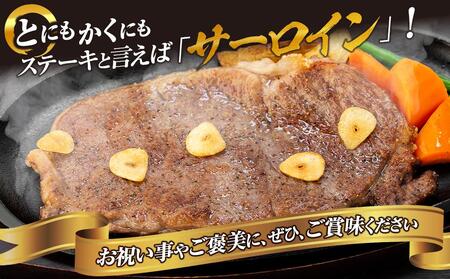 【AB908】長崎和牛 サーロインステーキ 約600g（3枚入）＜スーパーウエスト＞ | 国産牛 ステーキ