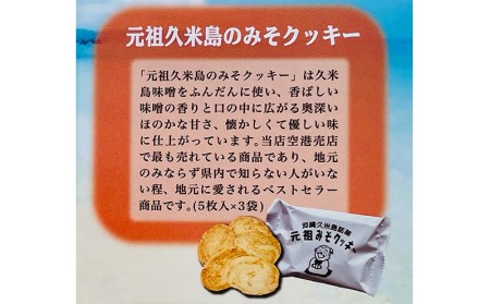 久米島からの贈り物(2箱）