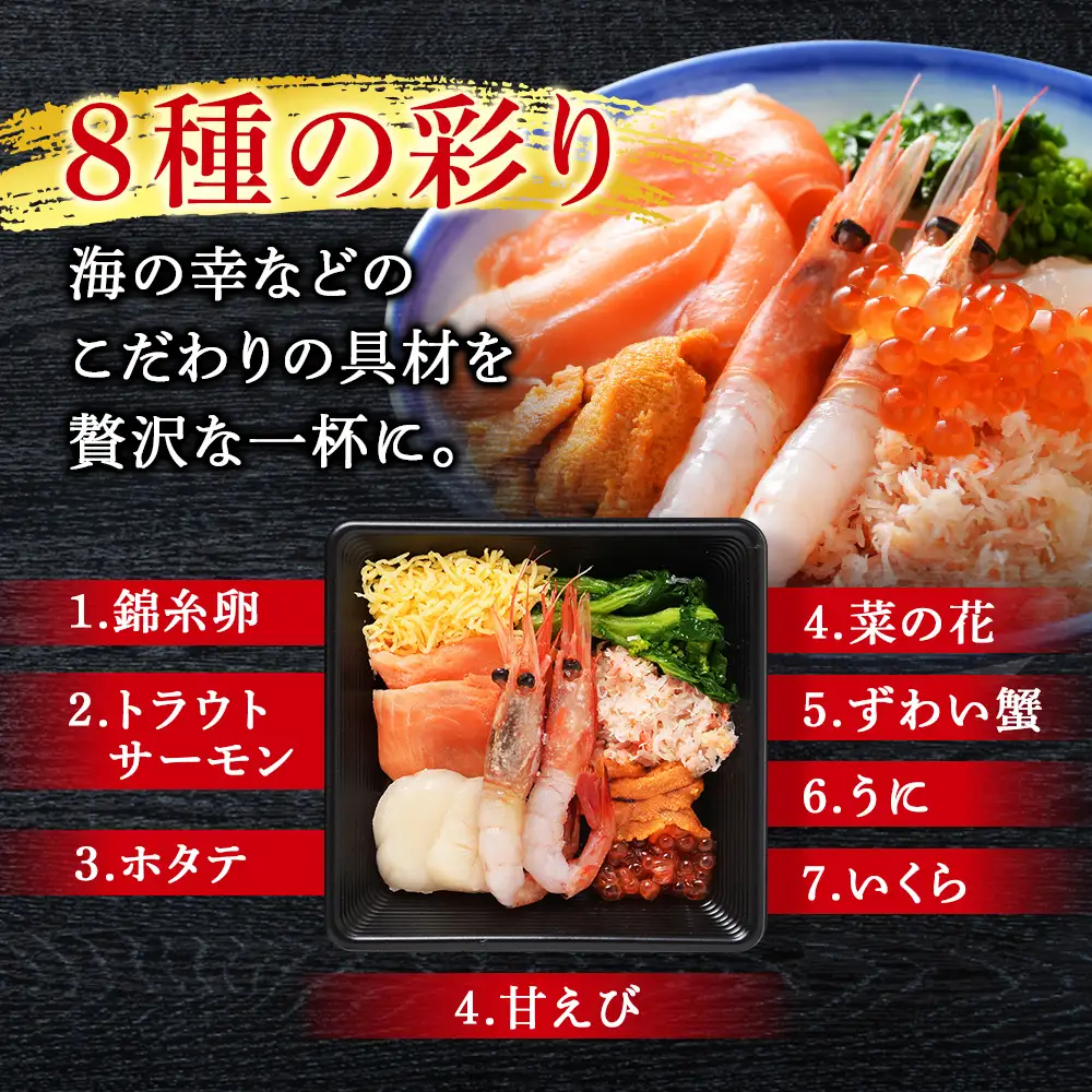 海鮮丼 海の幸丼の具 4個セット